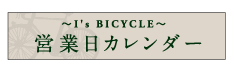 �c�Ɠ��J�����_�[