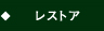 ���X�g�A