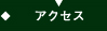 Access