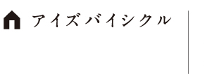 �A�C�Y�o�C�V�N��